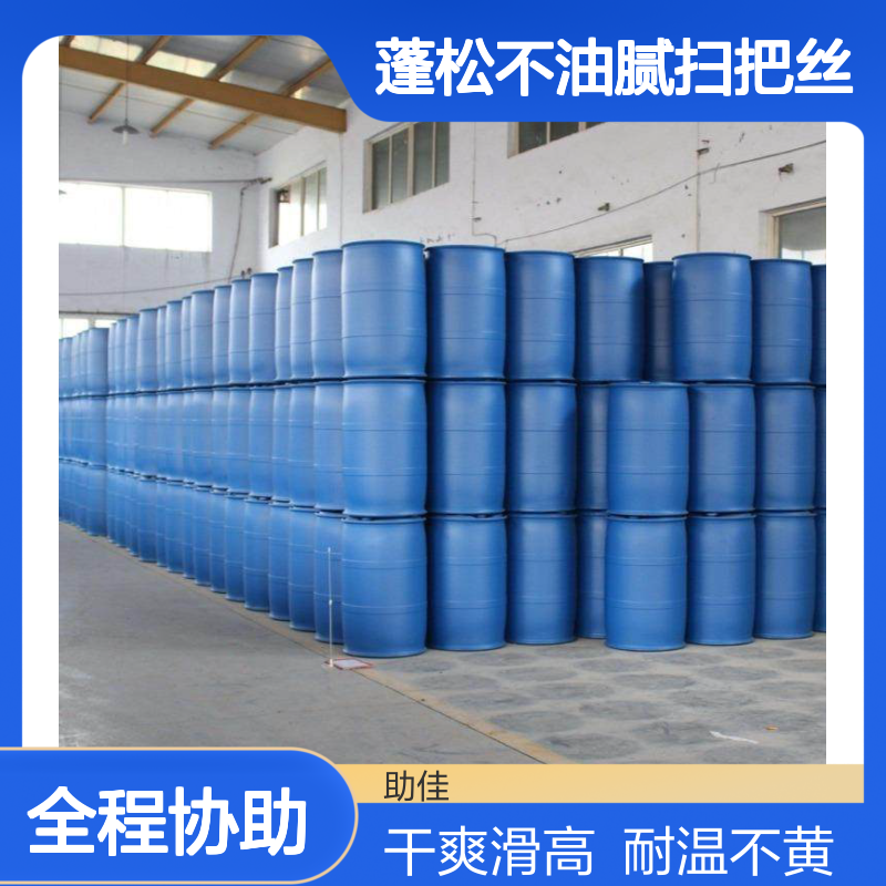 干爽蓬松不油腻扫把丝硅油滑耐高温不黄变半年内不满意退换货