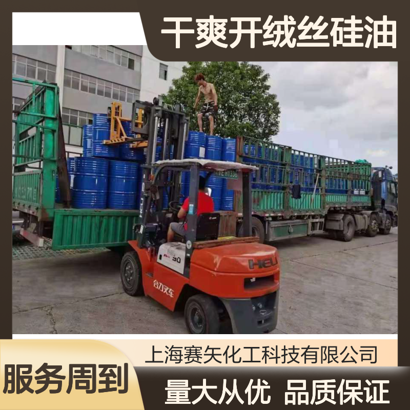 磨尖丝专用干爽开绒丝硅油 爽滑无味耐高温 提升光泽手感佳