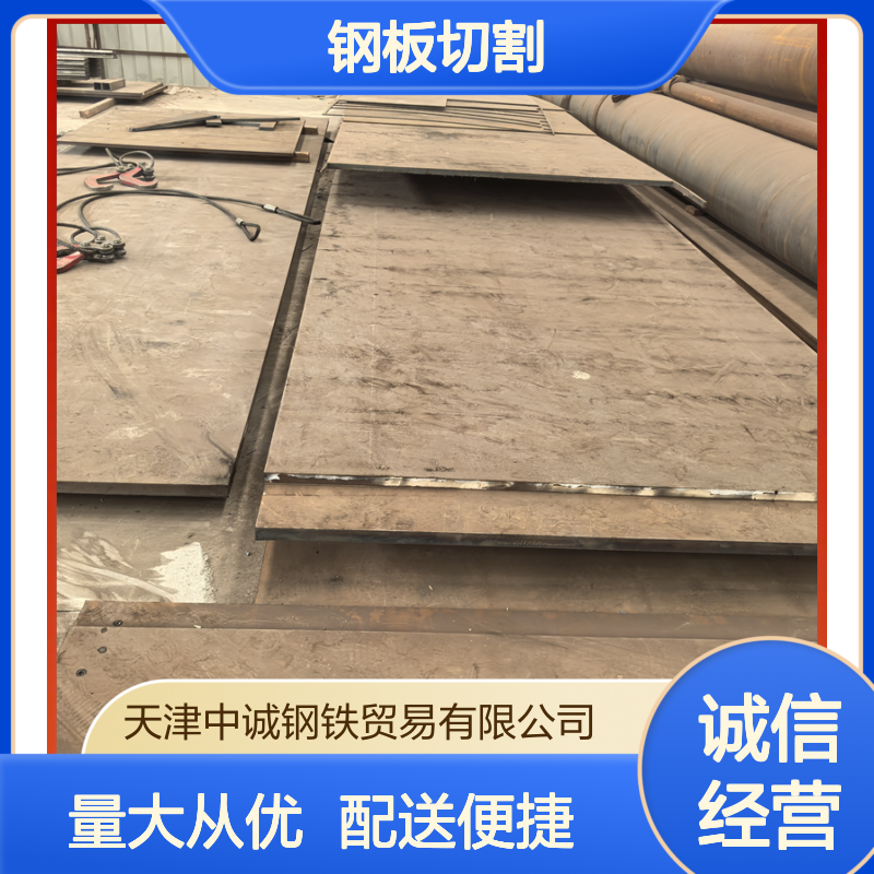 Q345R钢板切割服务 中厚板定制 建筑工程专用 可配送到厂