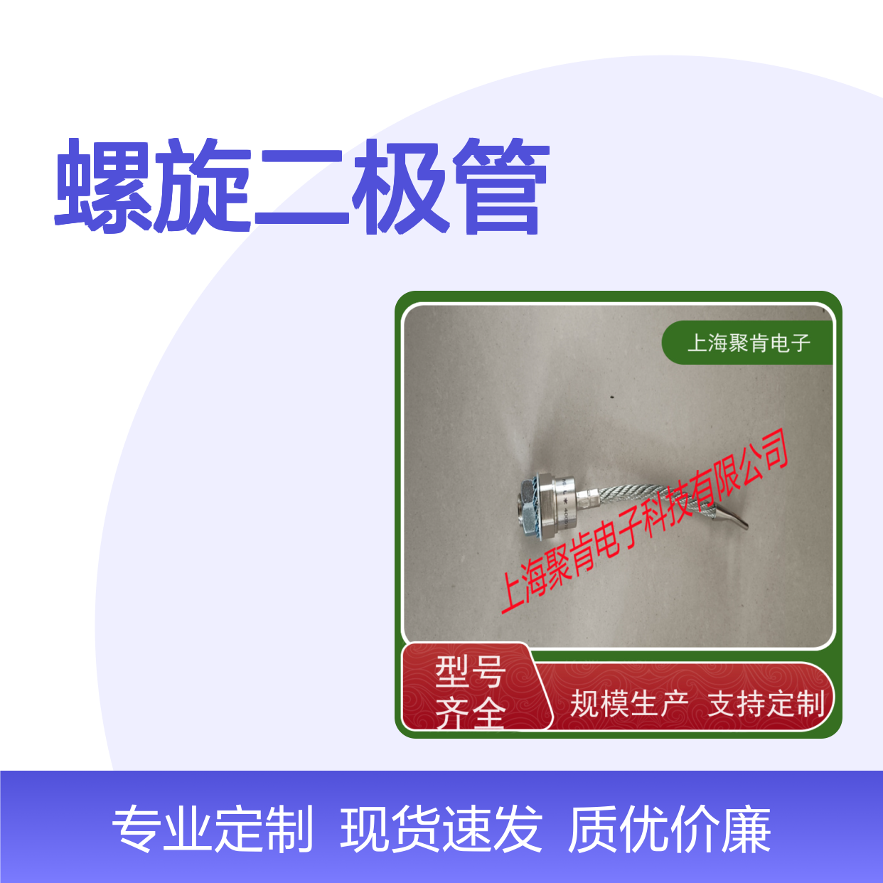 浙闽皖螺旋二极管整流管WESTCODE UK SM16PC144汽车级 耐压防震耐用