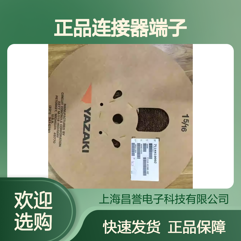 7114-4142-02 YAZAKI矢崎原装正品连接器端子