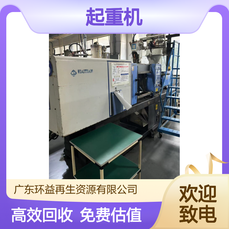 长期承包行吊起重机回收 塔吊龙门吊 废旧金属收购 免费现场估值