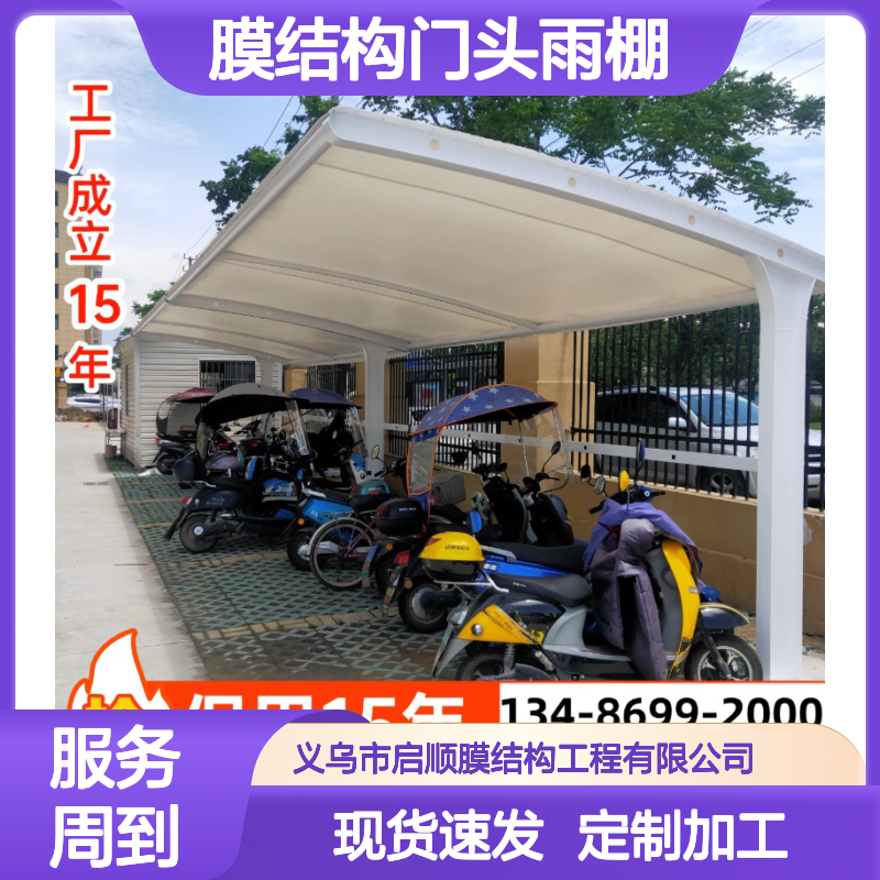 膜结构门头雨棚 专业安装上门测量 质保十五年定制加工