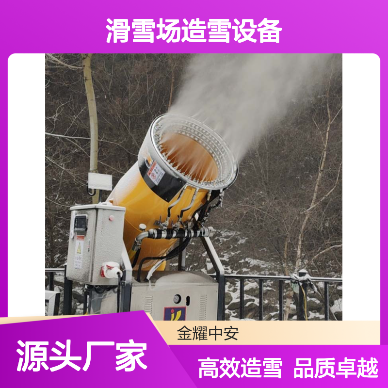 滑雪场造雪设备 XH1W打造冰雪时代国产造雪机 游乐设备厂家