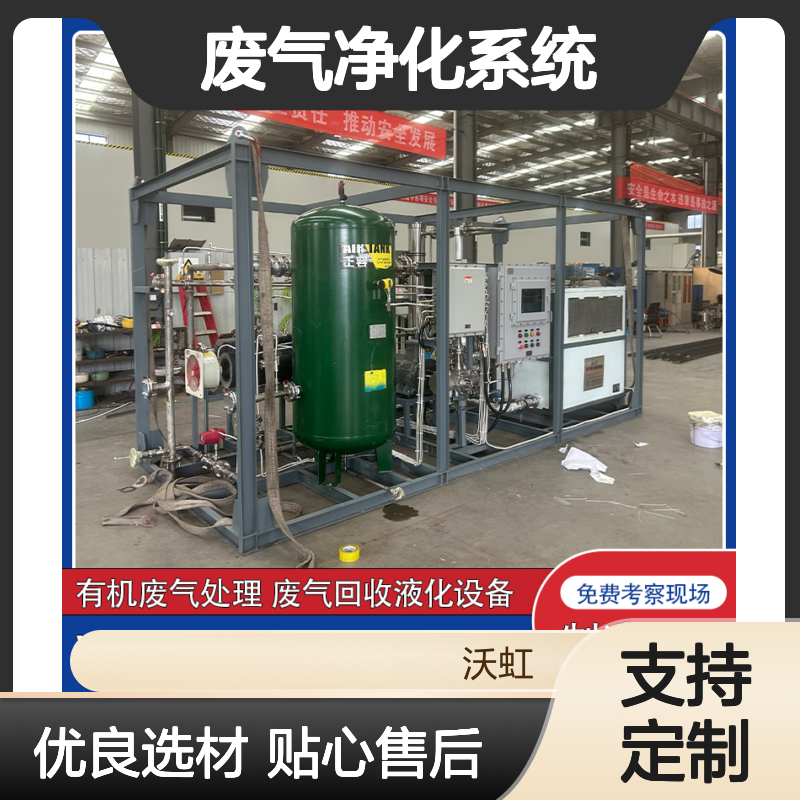 智能VOCs废气净化系统活性炭吸附+脱附再生支持定制设计