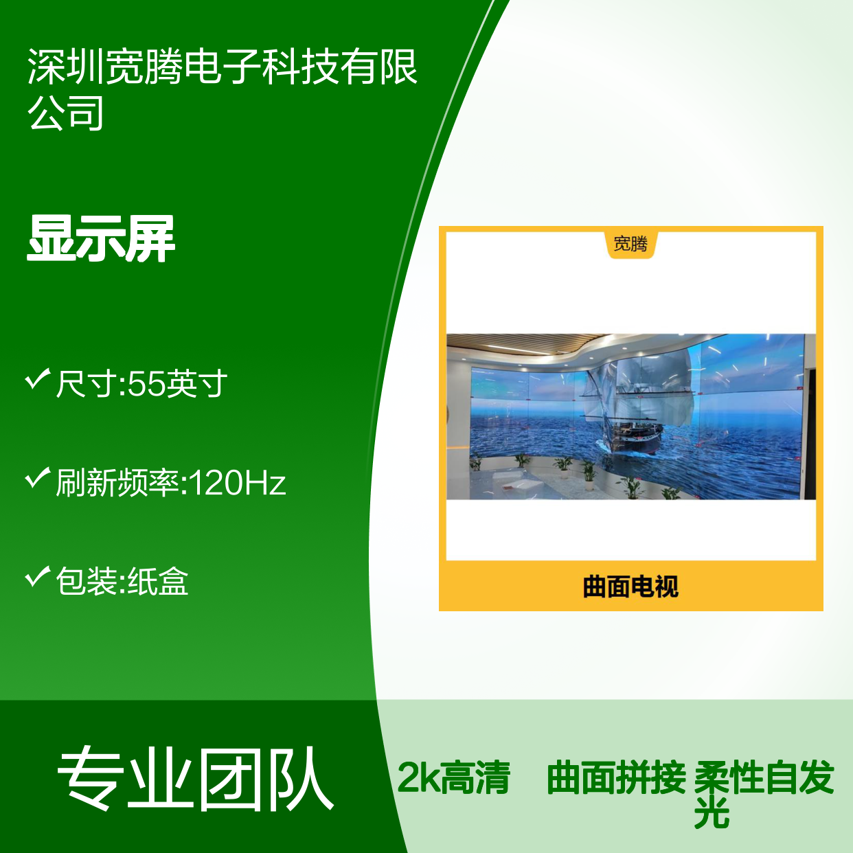 LG商用显示柔性oled显示屏LW550PUL-HNA1 2k分辨率 支持HDML输入