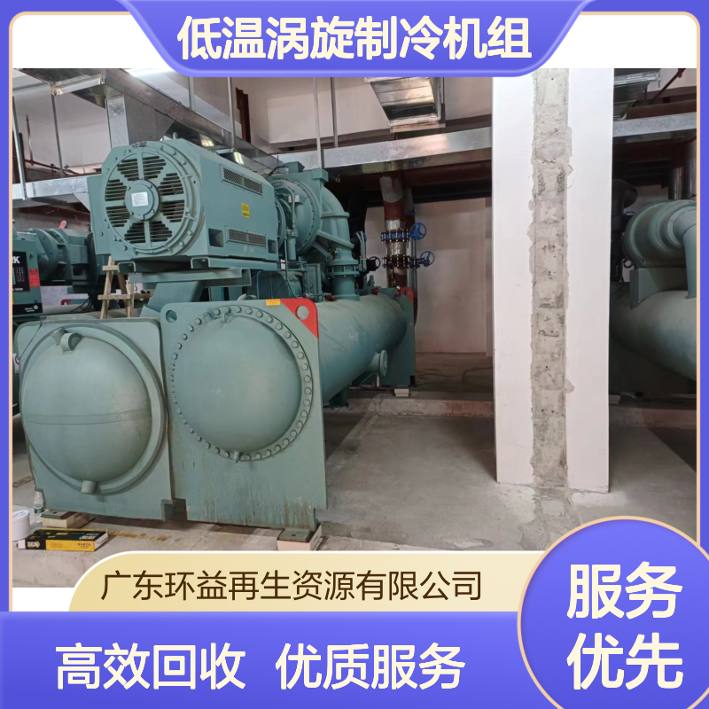 中央空调回收 环绕起流吊顶式旧空调拆除 收购二手低温涡旋制冷机组