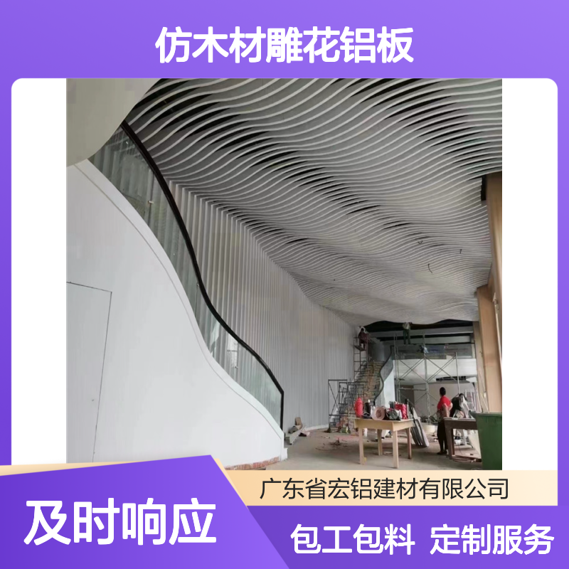 宏铝幕墙仿木材雕花铝板金属幕墙板包工包料定制