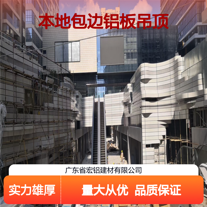 本地包边铝板吊顶 1.5铝单板 轻质高强耐用 室内装修优选材料