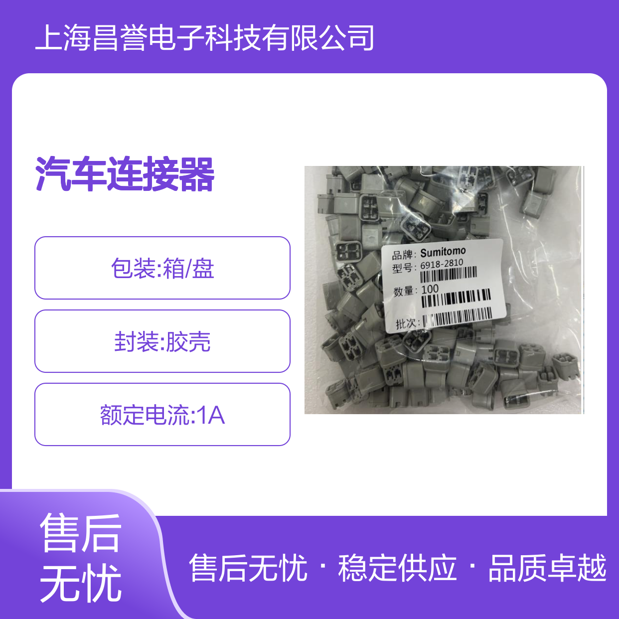 6098-1373住友SUMITOMO汽车连接器 插接件 适用于多种汽车电路连接