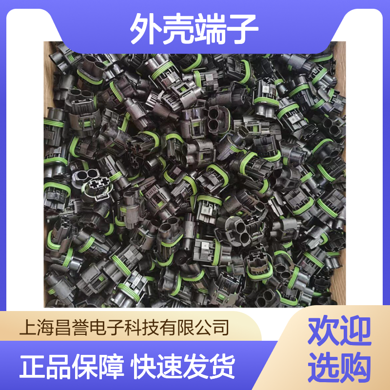 TE外壳端子接插件1473410-1 连接器原装正品 工业电子元器件配件