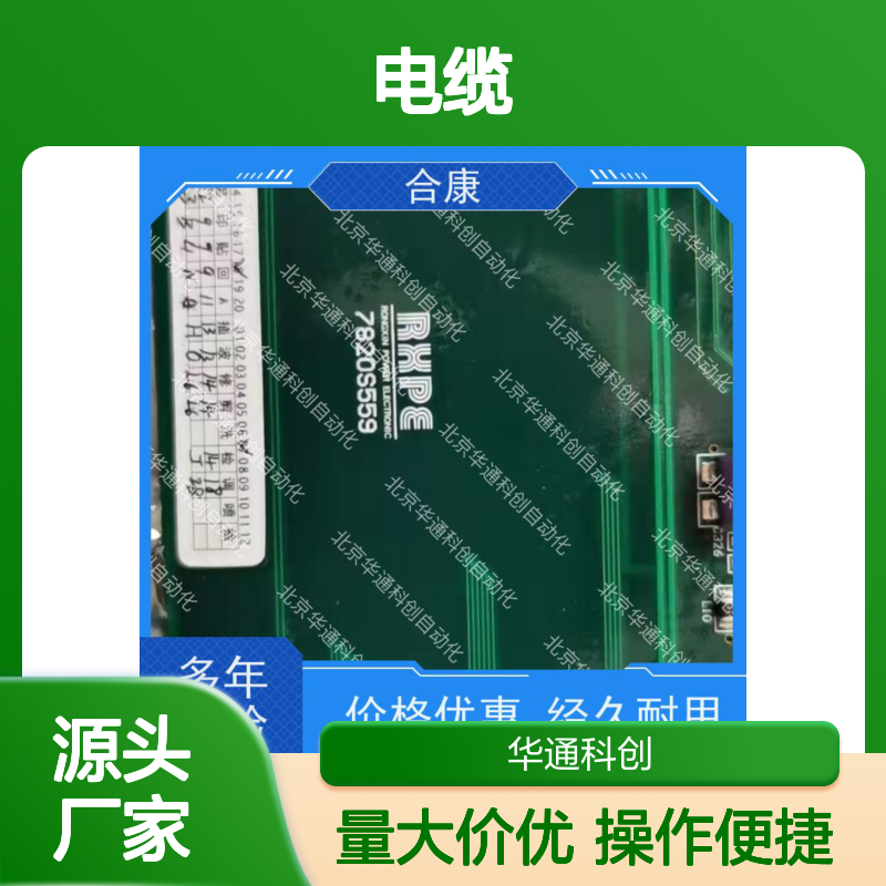 HYVC(N)5.066.03(TQJ)合康电缆 工业级铜芯PVC护套 自动化控制适用