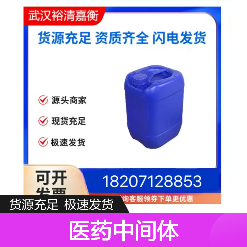3,6-二甲基-4-辛炔-3,6-二醇CAS:78-66-0白色粉末98,医药中间体