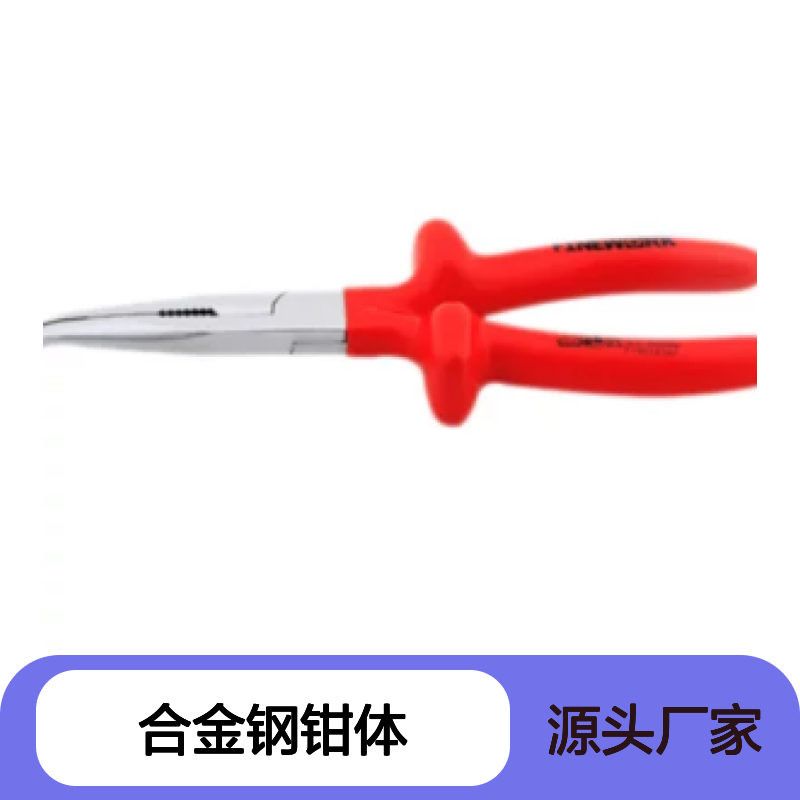 百图喜安全防护用品提供VDE绝缘弯嘴钳 合金钢钳体 剪切 夹持作业
