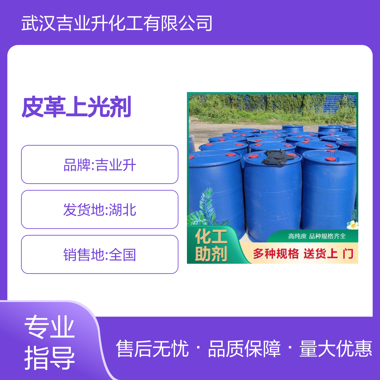 无色澄清液体 人造树脂制造 甲缩醛 用作溶剂 皮革上光剂