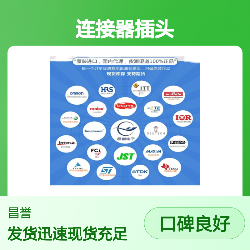 TE泰科连接器插头173851-1胶壳 原装正品 快速发货 货源可溯