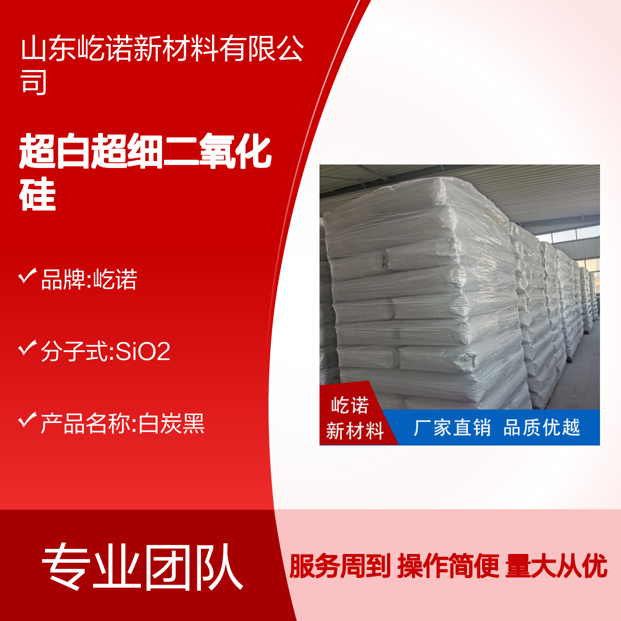 超白超细二氧化硅 活性白炭黑 纳米级 增稠补强分散性好