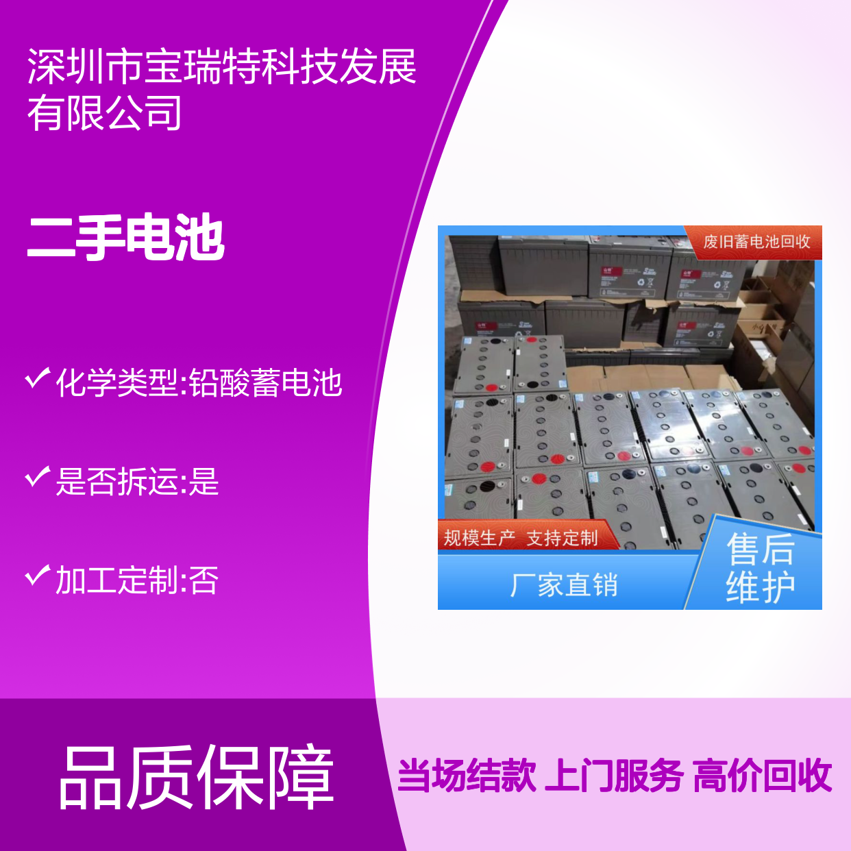二手电池回收 机房UPS不间断电源电瓶 各地上门收货 现款结算