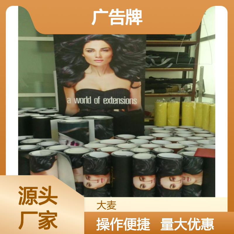 UV灯片刀刮布喷绘 广告牌定制 画面饱满色彩鲜艳有凹凸立体感