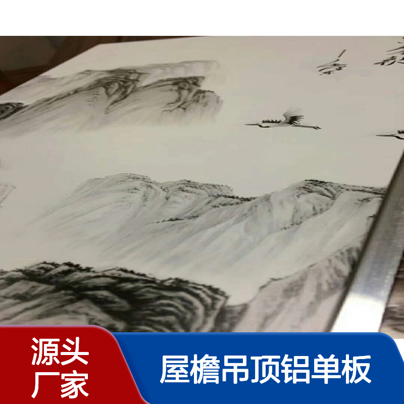 亚光白屋檐吊顶铝单板 轻质高强耐腐蚀 定制多样设计 商业住宅优选