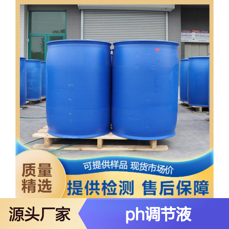 本地仓库 7732-18-5 除盐水 液体 pH调节液 PH值7 电解液