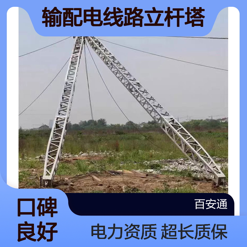 立安300铝合金内悬浮格构式抱杆 输配电线路立杆塔