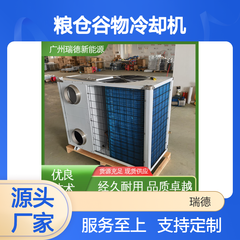 粮仓谷物冷却机 高效节能 运行平稳 维修简便