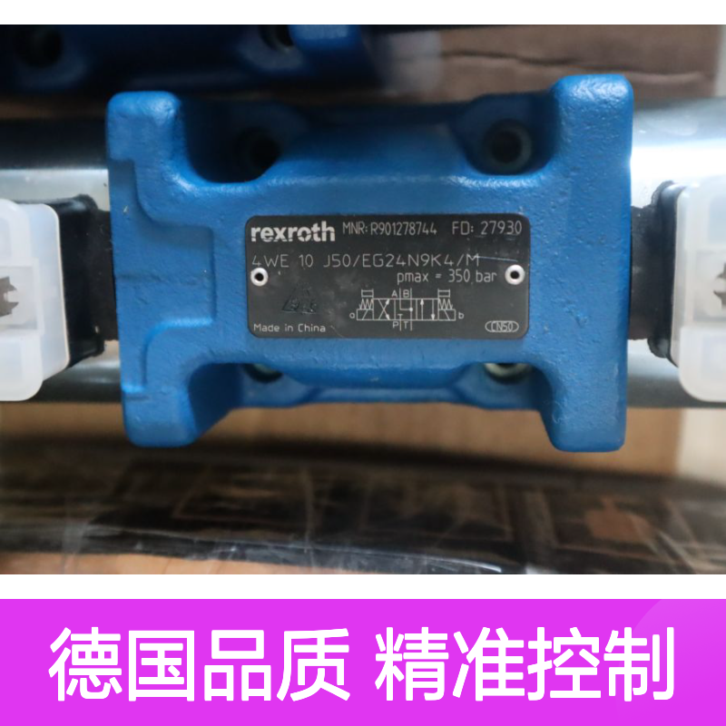 R901278744 4WE10J5X/EG24N9K4/M 德国力士乐REXROTH电磁阀