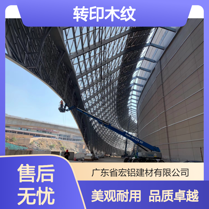 宏铝转印木纹创新技术引领家居装饰新潮流 颜色 生态木