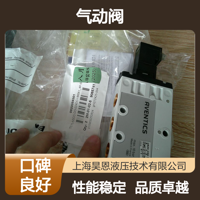 0820059301 R422002355 德国安沃驰AVENTICS气动阀
