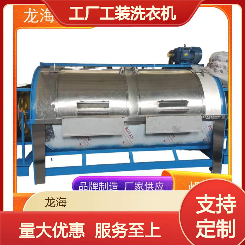 工厂工装洗衣机 批量高效洗涤 运行噪音低 支持定制