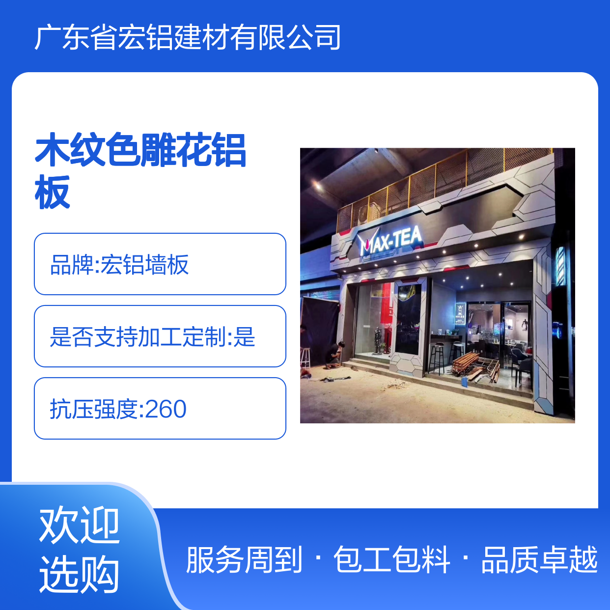 宏铝墙板木纹色雕花铝板幕墙板包工包料定制