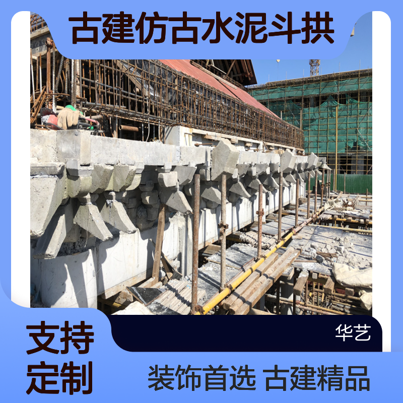 古建仿古水泥斗拱 定制宋式唐式古建筑装饰 寺庙大殿构件