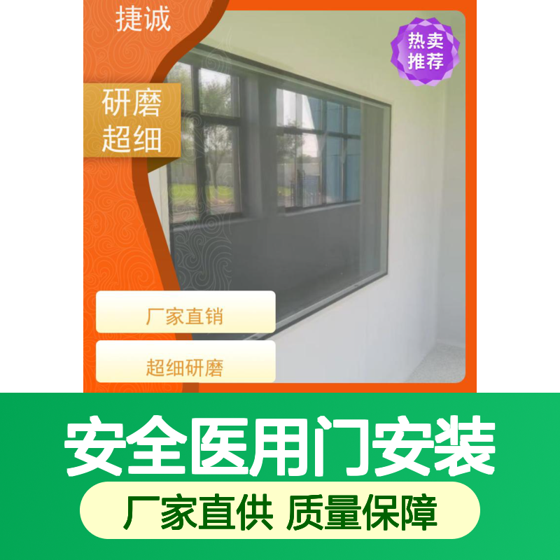 捷诚医用钢质门 医院病房手术室专用门 安全防菌隔断