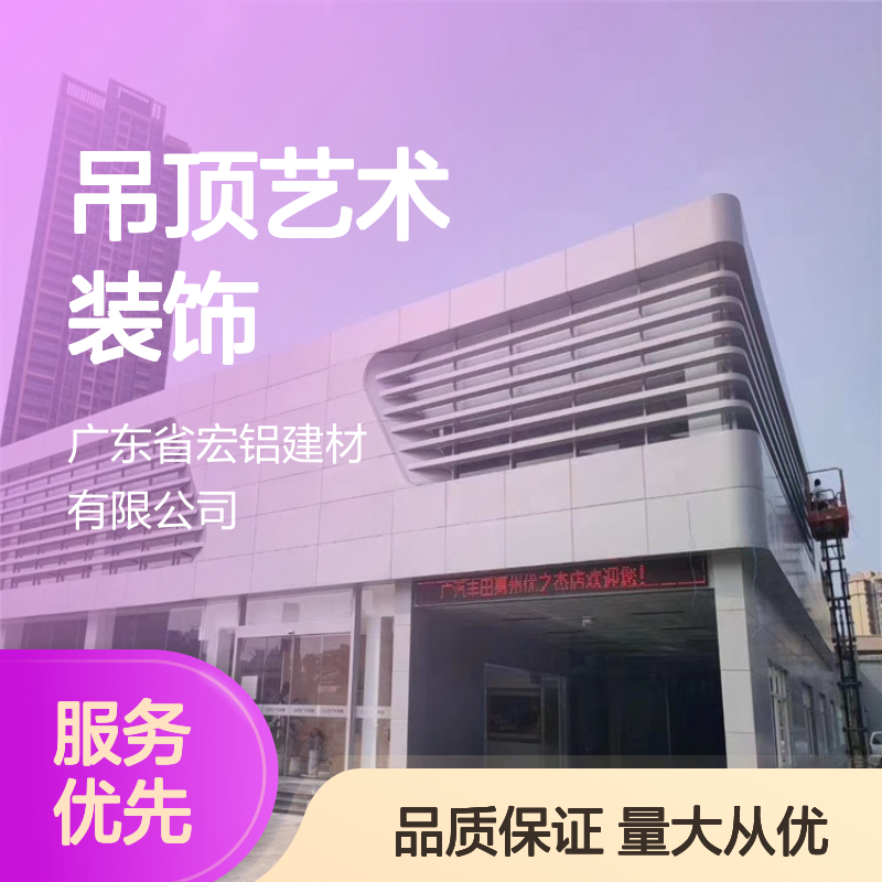 3D纹铝单板吊顶 艺术装饰新选择 美观耐用 独特设计