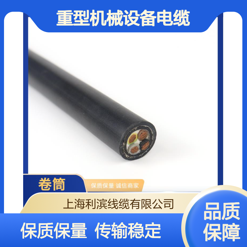 重型机械设备电缆 结构设计合理 重量相对较轻 弯曲半径有要求