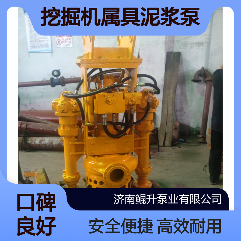 水挖机驱动的抽泥沙泵 挖掘机属具泥浆泵 液压动力源 安全可靠