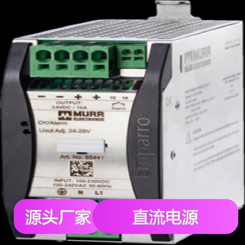 德国穆尔MURR MCS 85071直流电源 原装正品 高效稳定