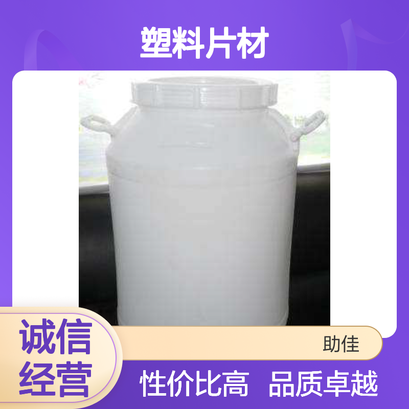 无油污干爽不粘的PP塑料片材硅油好烘干不油腻选赛矢牌