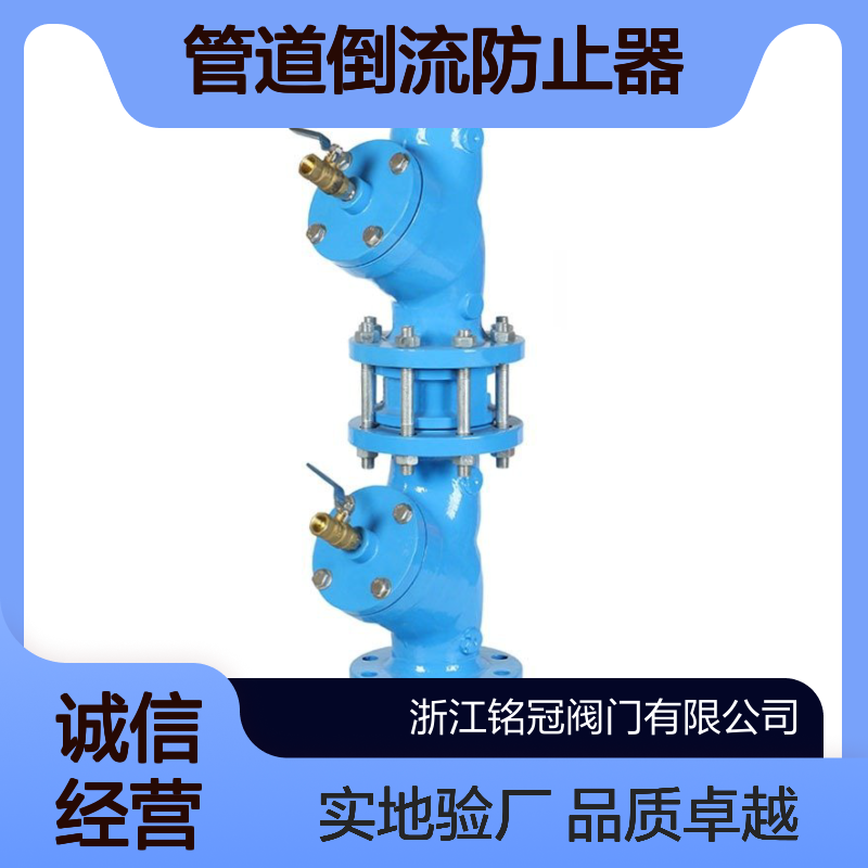 HS41X防污隔断阀 球墨铸铁 管道倒流防止器实地可验厂