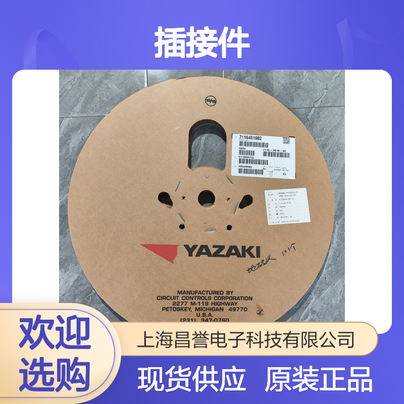 YAZAKI矢崎7282-9082-30原装正品现货连接器插接件