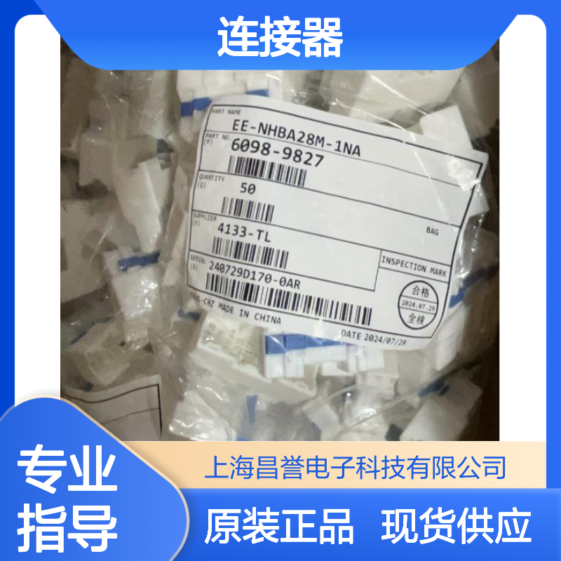 矢崎YAZAKI7172-5643-50原装正品现货连接器插接件