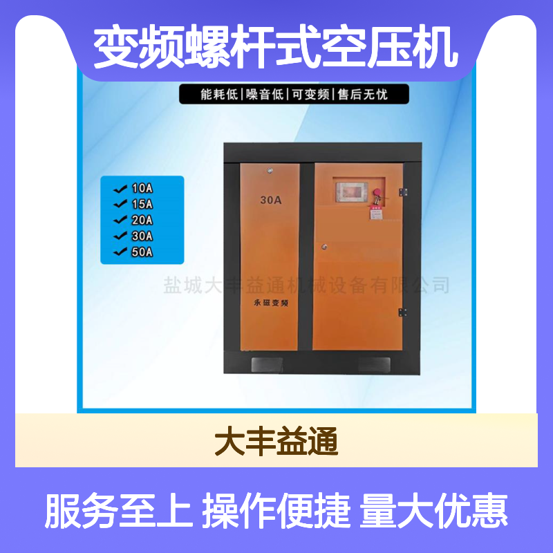 50HP永磁变频螺杆式空压机 防爆低噪稳定配后处理设备