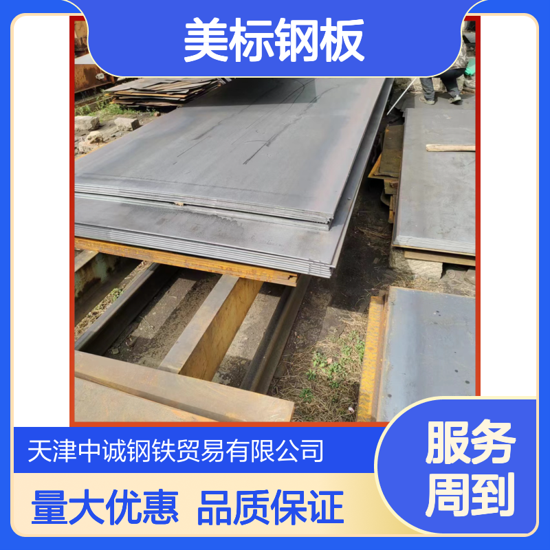 SA506-12美标钢板 桥梁支座专用楔形钢 汽车配件材料