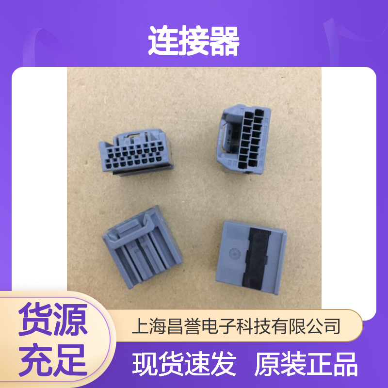 YAZAKI矢崎7158-3168-80原装正品现货连接器插接件