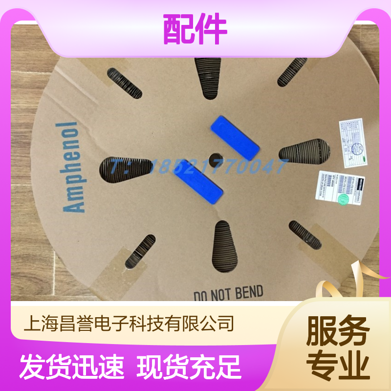 Amphenol圆形连接器配件AC5FPZ 原装正品 快速发货 适用多场景
