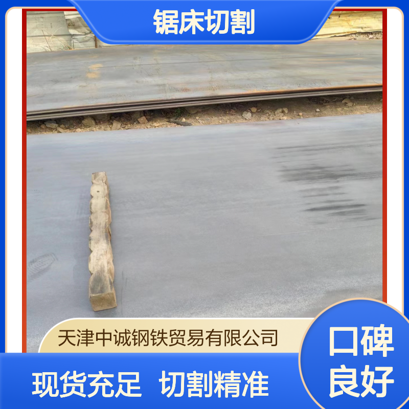 NM400钢板 耐磨板 现货尺寸厚度5-50mm 锯床切割下料