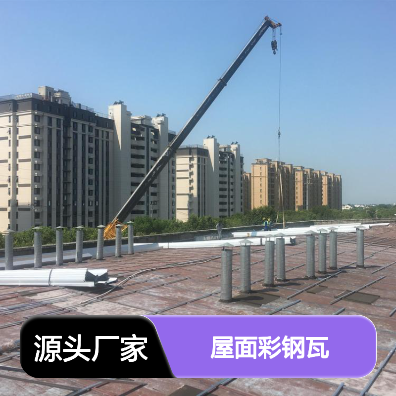 宝钢0.6铝锌镁PVDF彩钢820压型板 生锈屋面更换760彩钢瓦现场加工