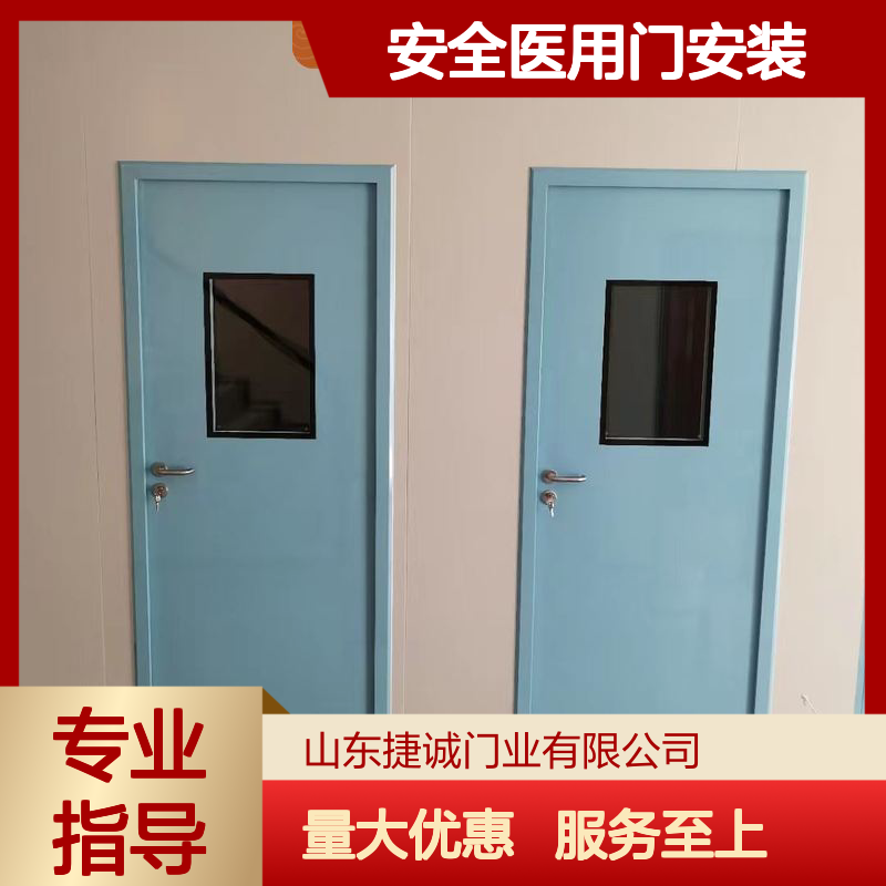 捷诚安全医用门安装 医院病房门观察窗 钢质医疗门
