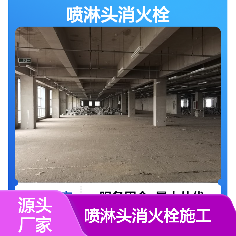 鑫利达 喷淋头消火栓施工改造设计维保服务 资质齐全
